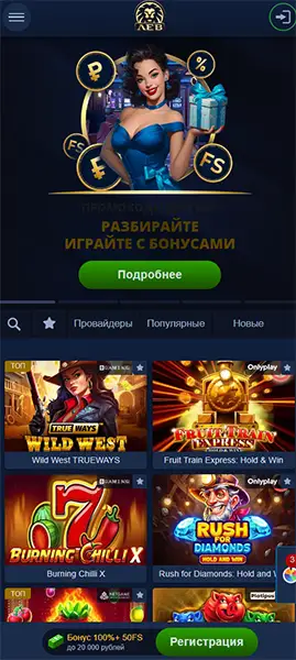 Мобильное приложение Лев Казино